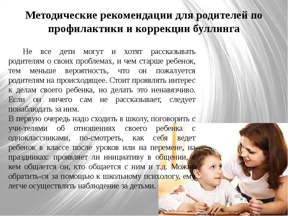 Помощь в трудной ситуации.