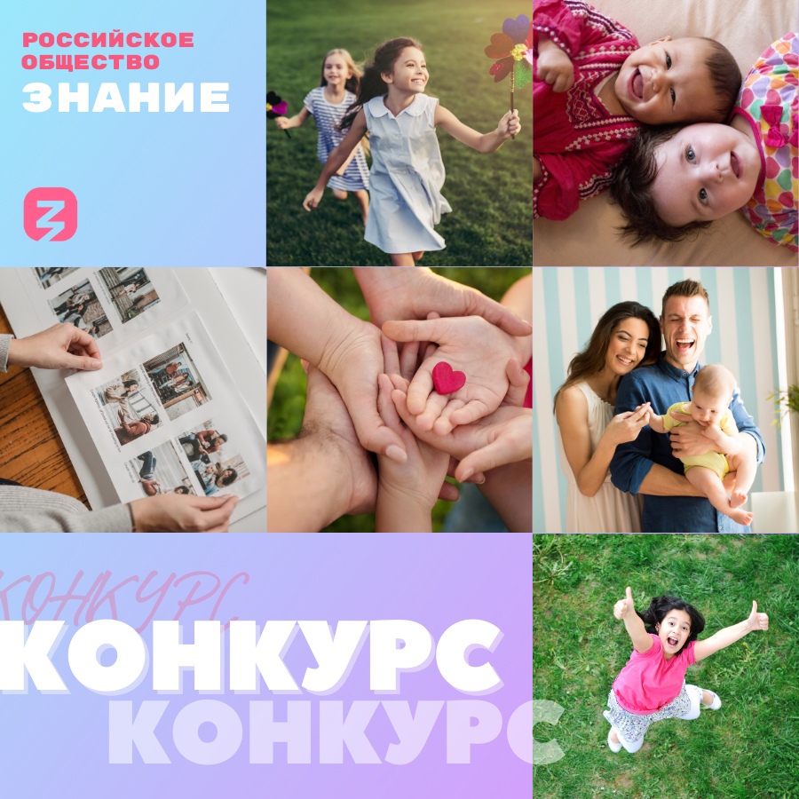 конкурс.