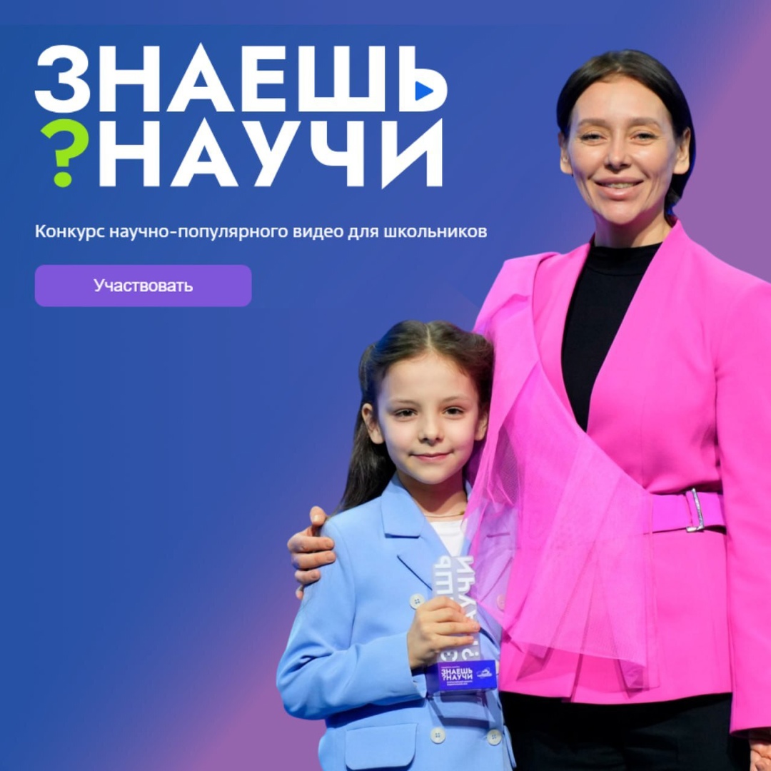 конкурс.